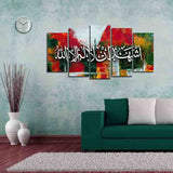 5PCS Islamic Wall Frame (IF-2021)