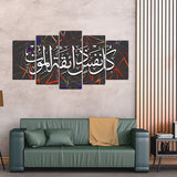 5PCS Islamic Wall Frame (IF-022)