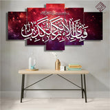 5PCS Islamic Wall Frame (IF-203)