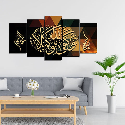 5PCS Islamic Wall Frame (IF-024)