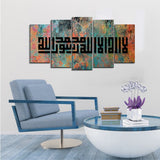 5PCS Islamic Wall Frame (IF-2024)
