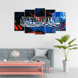 5PCS Islamic Wall Frame (IF-2026)