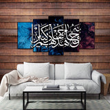 5PCS Islamic Wall Frame (IF-026)