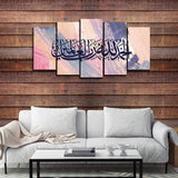 5PCS Islamic Wall Frame (IF-2027)