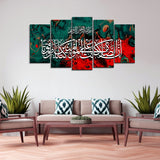 5PCS Islamic Wall Frame (IF-2028)