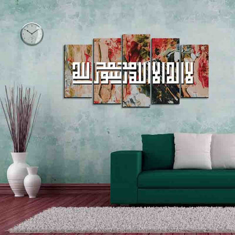 5PCS Islamic Wall Frame (IF-202)