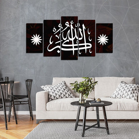 5PCS Islamic Wall Frame (IF-0701