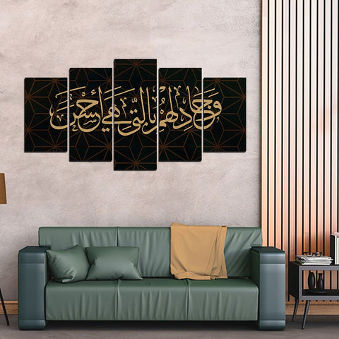 5PCS Islamic Wall Frame (IF-030)