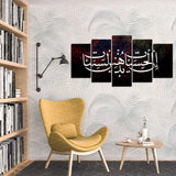 5PCS Islamic Wall Frame (IF-031)