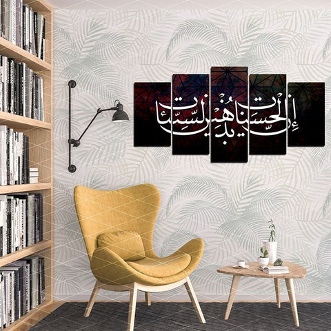 5PCS Islamic Wall Frame (IF-031)