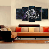 5PCS Islamic Wall Frame (IF-032)