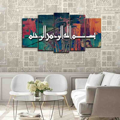 5PCS Islamic Wall Frame (IF-2033)