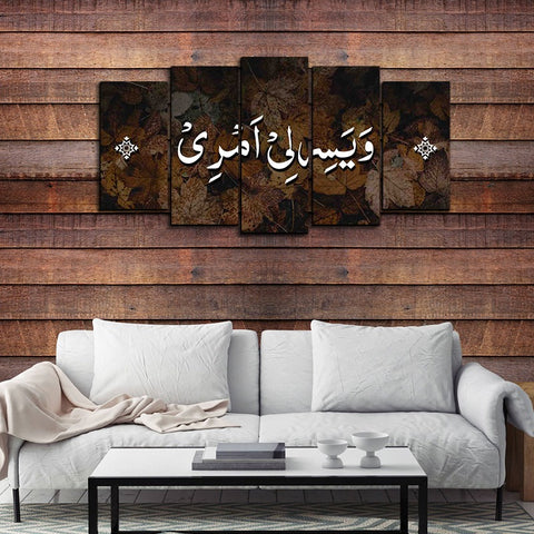 5PCS Islamic Wall Frame (IF-2035)