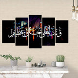 5PCS Islamic Wall Frame (IF-036)