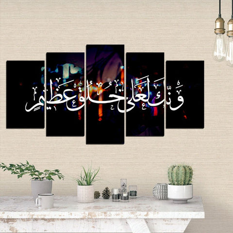 5PCS Islamic Wall Frame (IF-036)