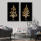 2PCS Islamic Wall Frame (IF-105)