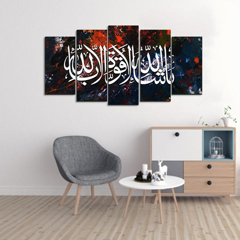 5PCS Islamic Wall Frame (IF-2038)