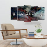 5PCS Islamic Wall Frame (IF-038)