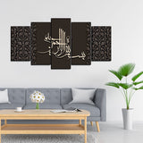 5PCS Islamic Wall Frame (IF-039)