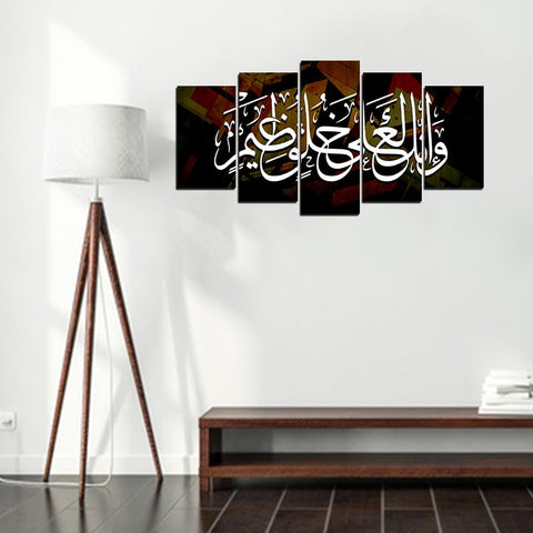 5PCS Islamic Wall Frame (IF-02)