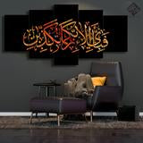5 pcs Islamic Wall Frame Medium  IF2150