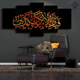 5PCS Islamic Wall Frame (IF-202)