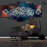 5PCS Islamic Wall Frame (IF-1012)