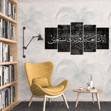 5PCS Islamic Wall Frame (IF-042)