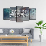 5PCS Islamic Wall Frame (IF-044)