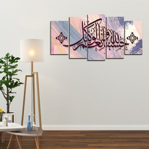 5PCS Islamic Wall Frame (IF-2045)