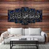 5PCS Islamic Wall Frame (IF-046)