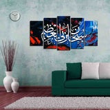 5PCS Islamic Wall Frame (IF-2046)