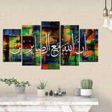 5PCS Islamic Wall Frame (IF-047)