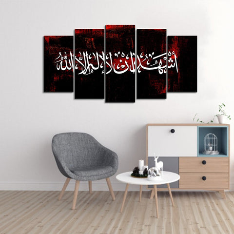 5PCS Islamic Wall Frame (IF-2048)