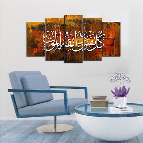 5PCS Islamic Wall Frame (IF-2049)