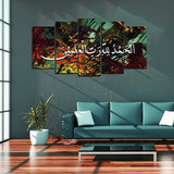 5PCS Islamic Wall Frame (IF-2050)