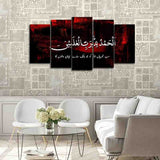 5PCS Islamic Wall Frame (IF-2053)