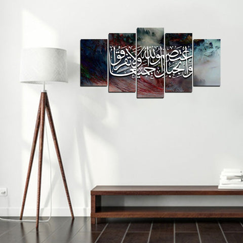 5PCS Islamic Wall Frame (IF-053)