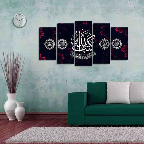 5PCS Islamic Wall Frame (IF-2055)