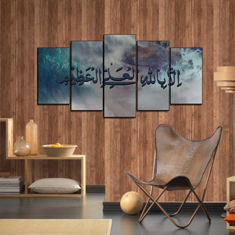 5PCS Islamic Wall Frame (IF-055)