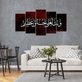 5PCS Islamic Wall Frame (IF-058)