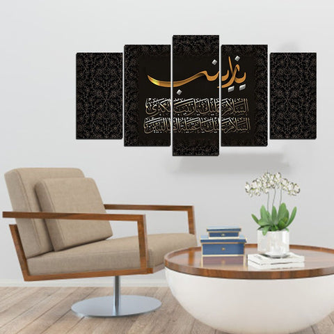 5PCS Islamic Wall Frame (IF-059)