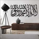 WOODEN (KALMA TAYYABA) CALLIGAPHY (WD-012) Wooden Calligraphy Wall Art