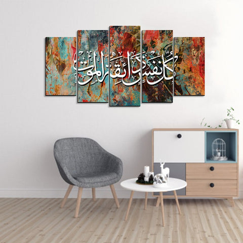 5PCS Islamic Wall Frame (IF-205)