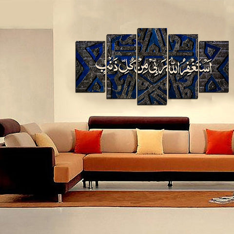 5PCS Islamic Wall Frame (IF-060)