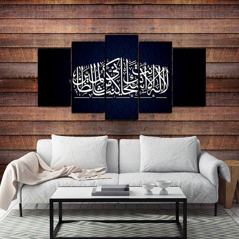 5PCS Islamic Wall Frame (IF-062)