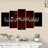 5PCS Islamic Wall Frame (IF-063)