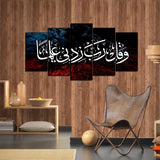 5PCS Islamic Wall Frame (IF-064)