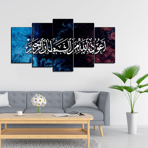 5PCS Islamic Wall Frame (IF-065)