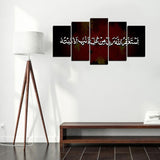 5PCS Islamic Wall Frame (IF-066)